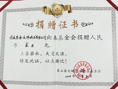 ?慈善基金捐贈，為公益事業添磚加瓦！